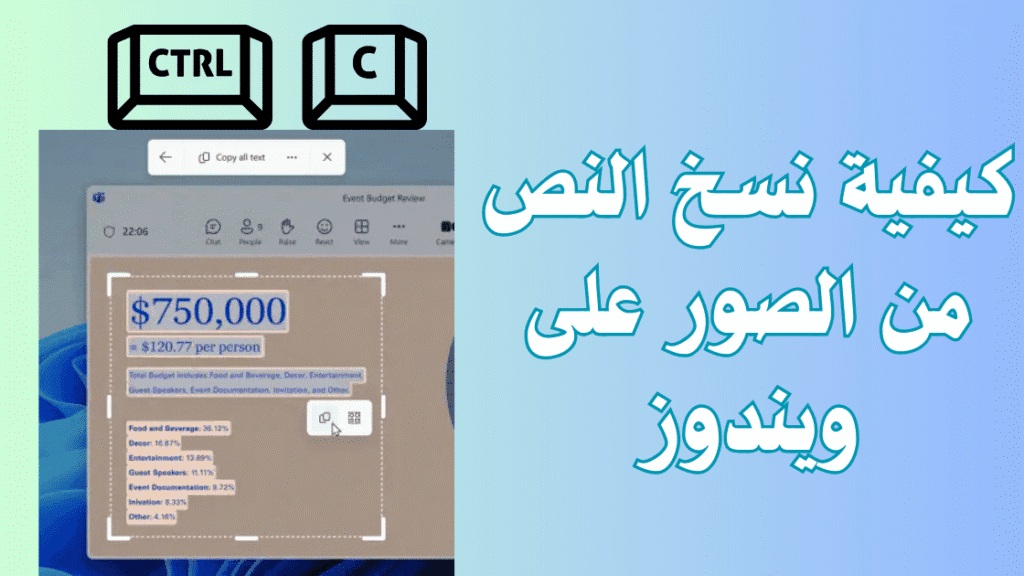 كيفية نسخ النص من الصور على ويندوز 1 Independent Analytics حل سهل لتحليل إحصائيات موقعك 10
