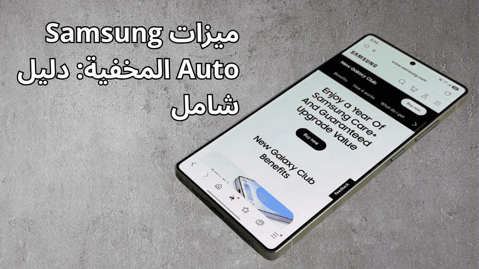 ميزات Samsung Auto المخفية: دليل شامل 1 Independent Analytics حل سهل لتحليل إحصائيات موقعك 5