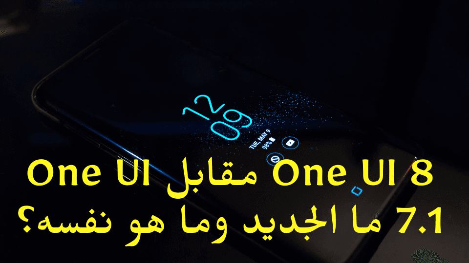 One UI 8 مقابل One UI 7.1: ما الجديد وما هو نفسه؟ 1 Independent Analytics حل سهل لتحليل إحصائيات موقعك 9