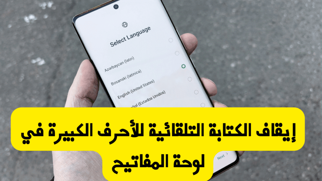 Samsung: إيقاف الكتابة التلقائية للأحرف الكبيرة في لوحة المفاتيح 1 Independent Analytics حل سهل لتحليل إحصائيات موقعك 18