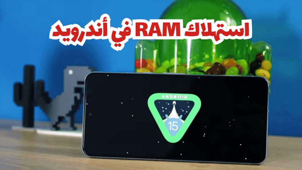 استهلاك RAM في أندرويد سيرتفع: تغييرات جذرية في الأداء بانتظاركم 1 Independent Analytics حل سهل لتحليل إحصائيات موقعك 42