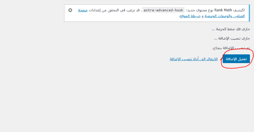 FireBox Pro v2.1.38 أداة النوافذ المنبثقة الذكية في WordPress لزيادة معدل التحويل 4 Capture 7